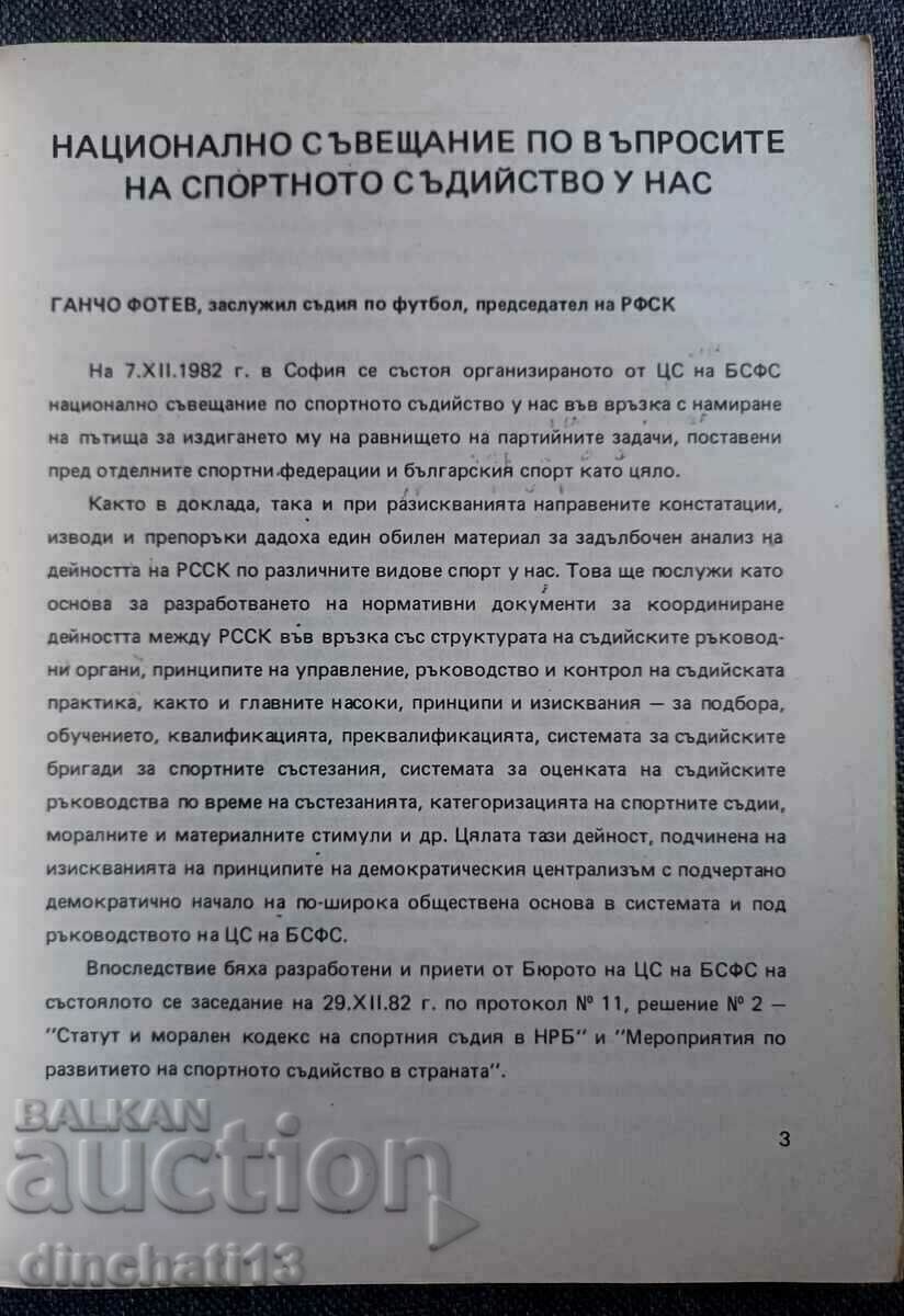 Auction  BFF. Methodological guidelines. No. 1 / 1983. Football Referee