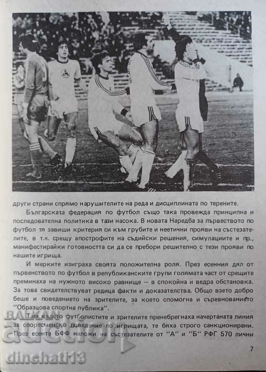 Delivery of BFF. Methodological guidelines. No. 1 / 1983. Football Referee