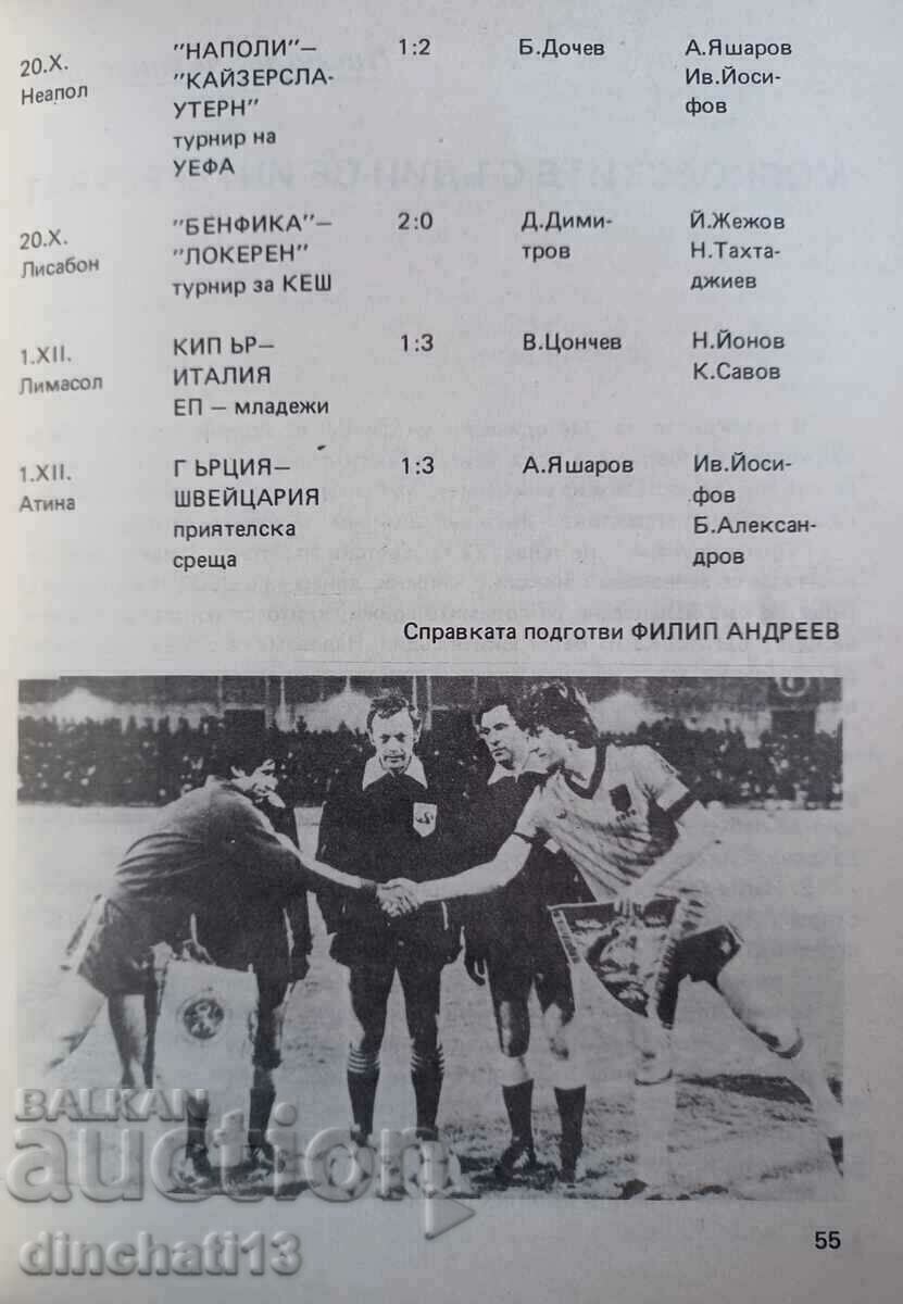 BFF. Methodological guidelines. No. 1 / 1983. Football Referee - 5