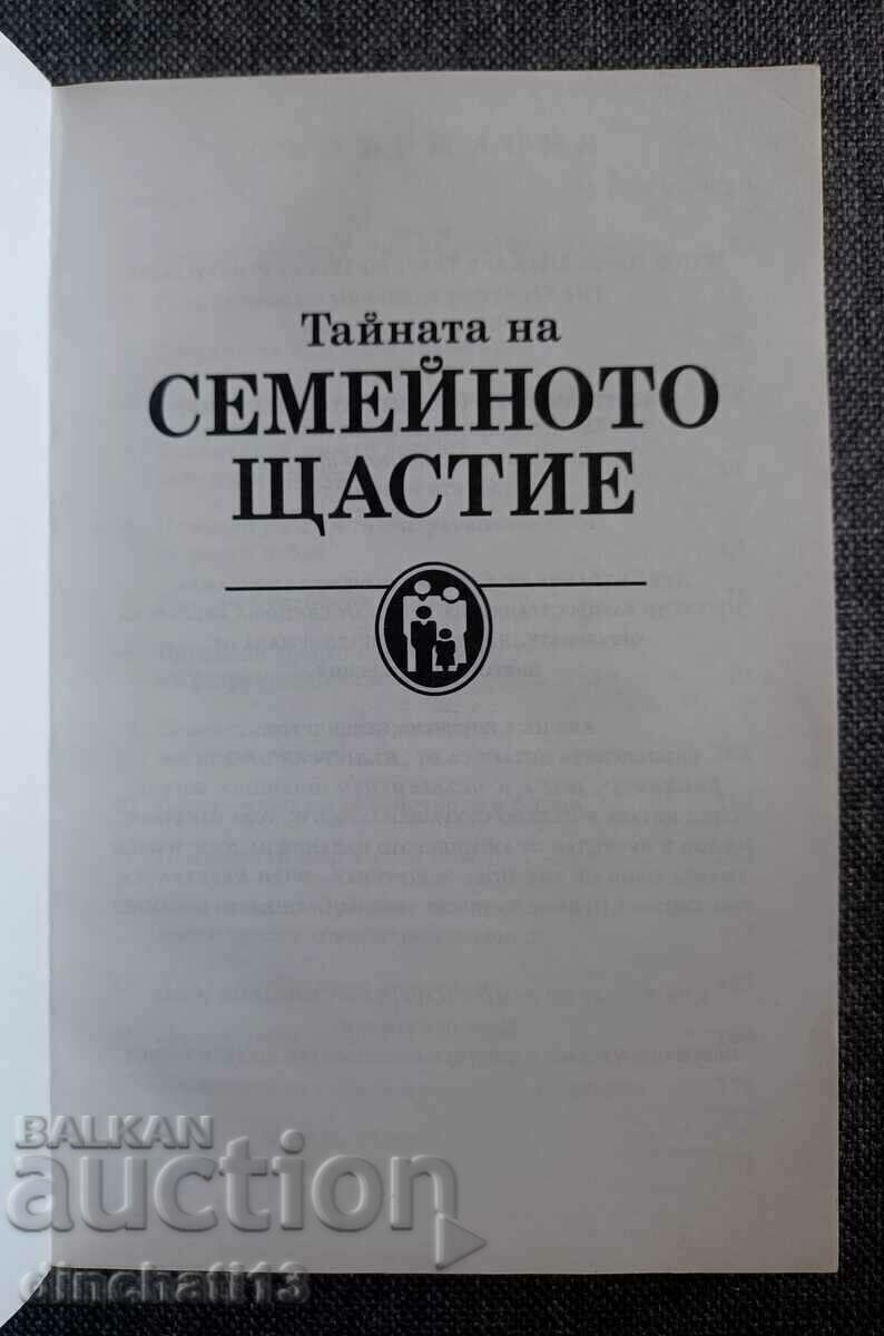 The secret of family happiness with price 3.00 BGN | € 1.53