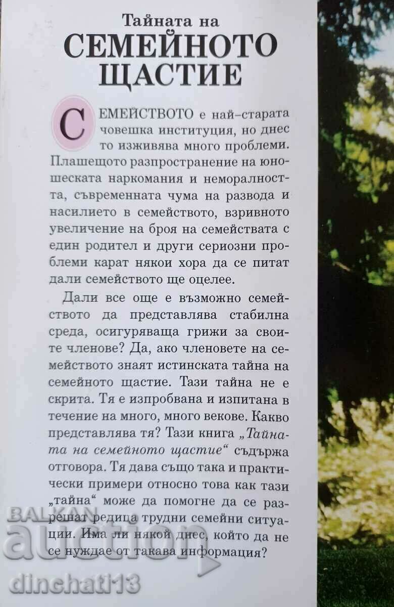 The secret of family happiness - 5