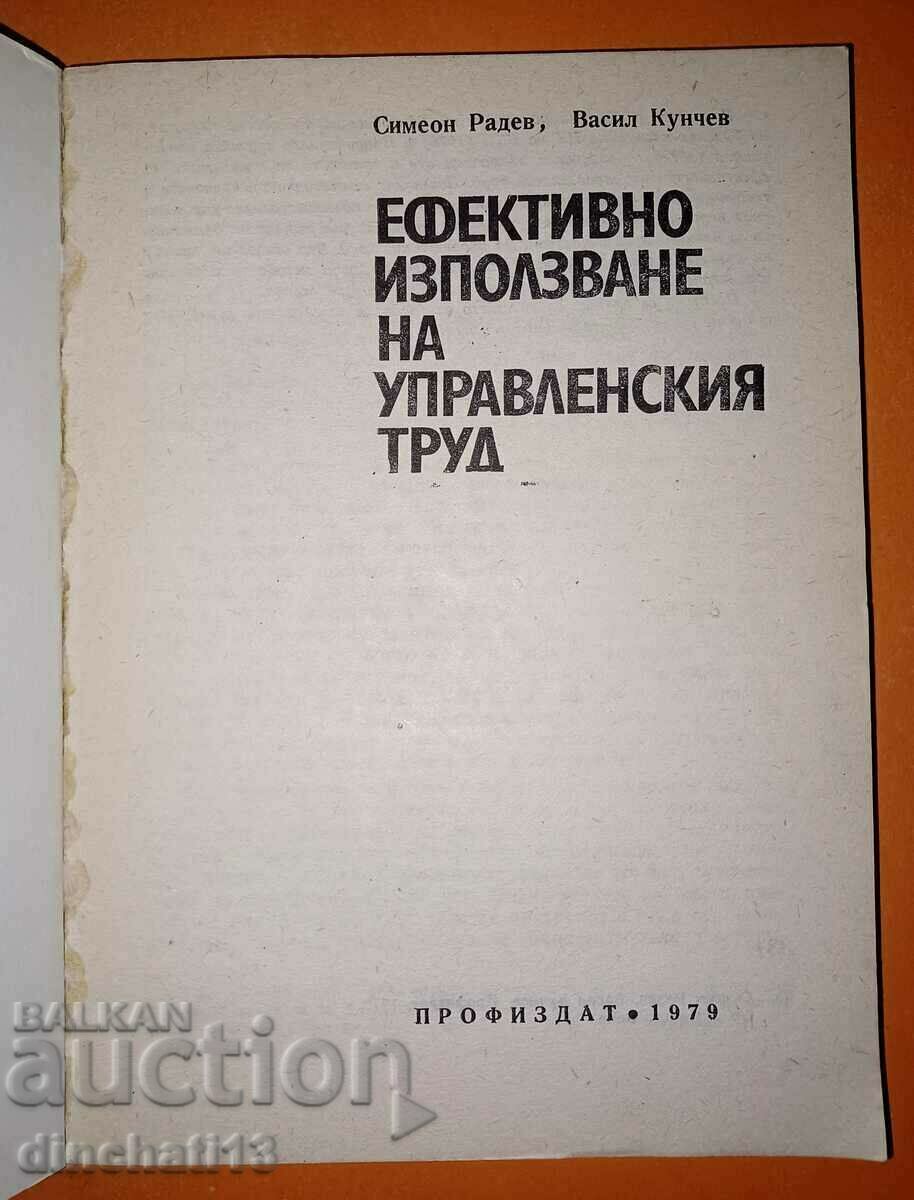 Effective use of managerial work: Simeon Radev, with price 12.00 BGN | € 6.14 Effective use of managerial work: Simeon Radev, with price 12.00 BGN | € 6.14