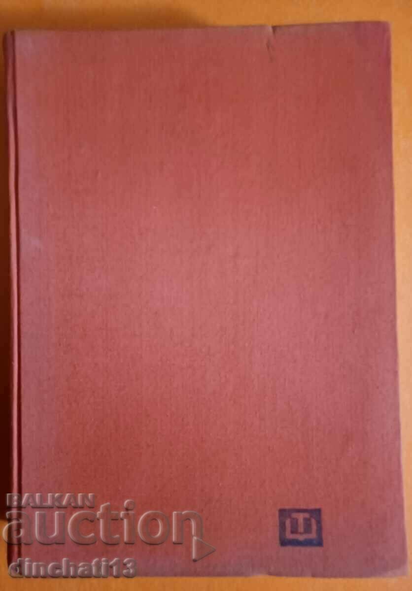 Delivery of Handbook of transistors and diodes: Atanasov, Kunchev Delivery of Handbook of transistors and diodes: Atanasov, Kunchev