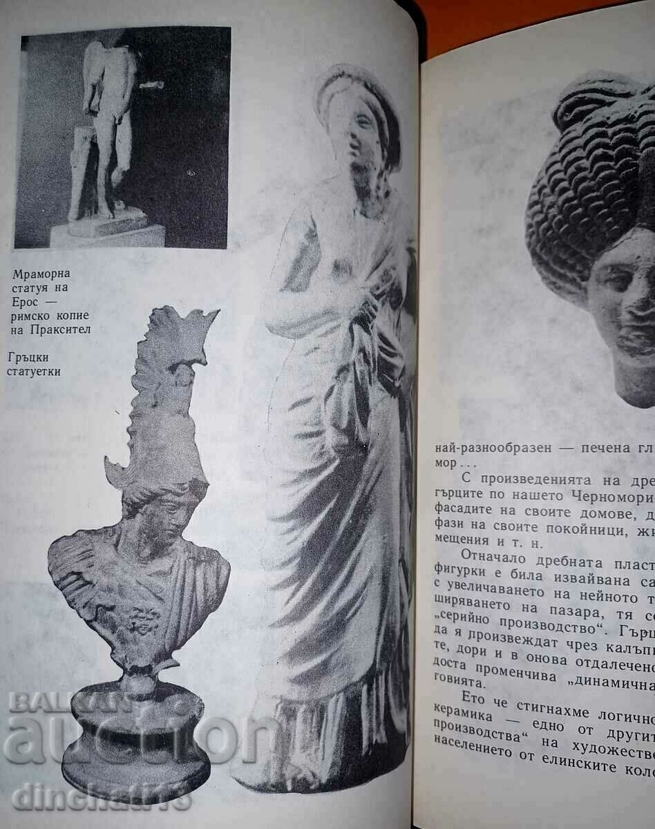 Вечно зеленото клонче: Драган Тенев. Архитектура - 5 Вечно зеленото клонче: Драган Тенев. Архитектура - 5