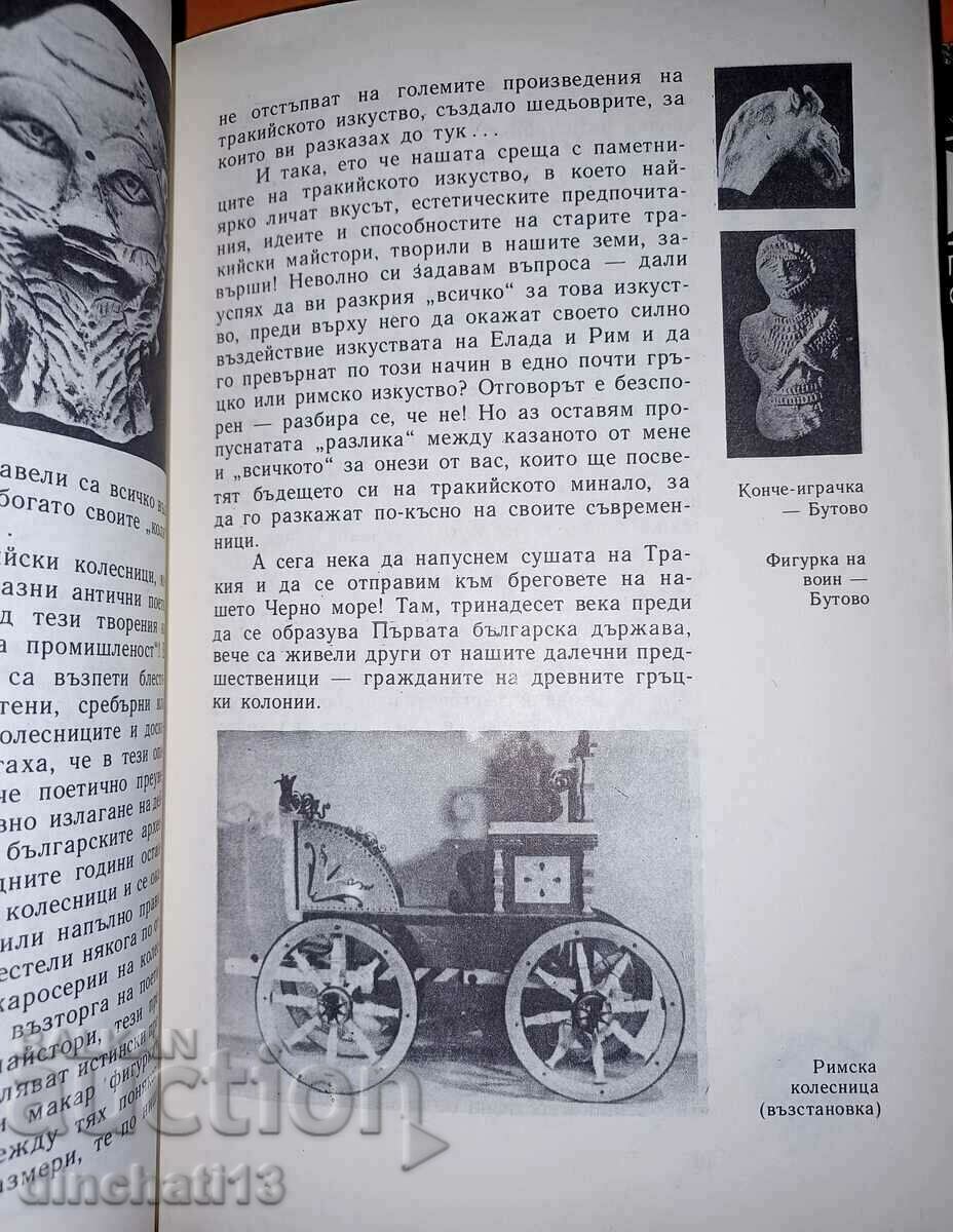 Вечно зеленото клонче: Драган Тенев. Архитектура - 6 Вечно зеленото клонче: Драган Тенев. Архитектура - 6