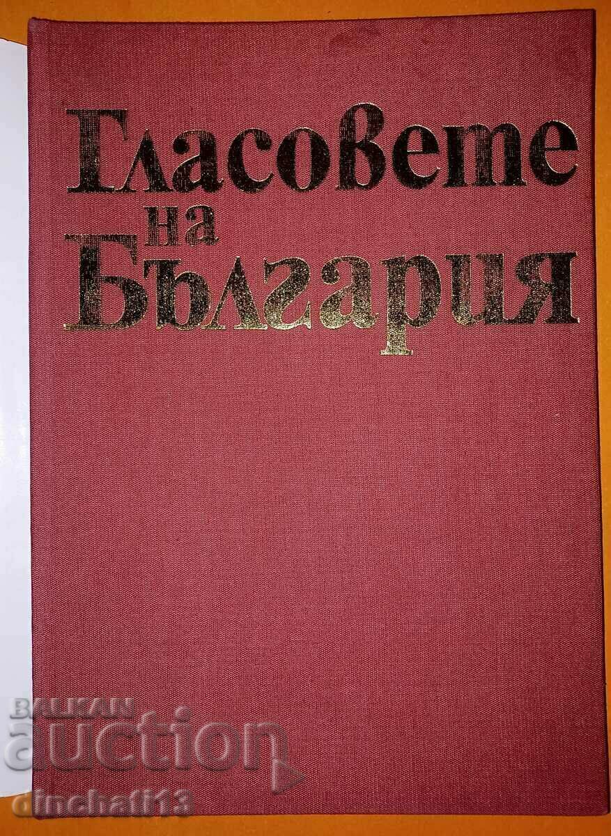 Vocile Bulgariei: Olga Shubanova cu preț 14.00 BGN | € 7.16 Vocile Bulgariei: Olga Shubanova cu preț 14.00 BGN | € 7.16