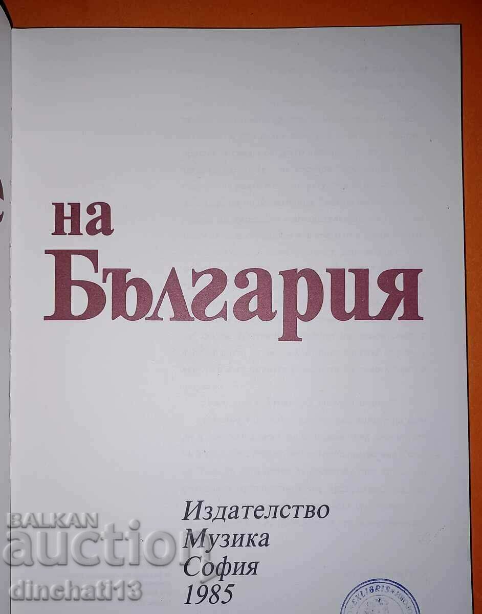 Licitație Vocile Bulgariei: Olga Shubanova Licitație Vocile Bulgariei: Olga Shubanova