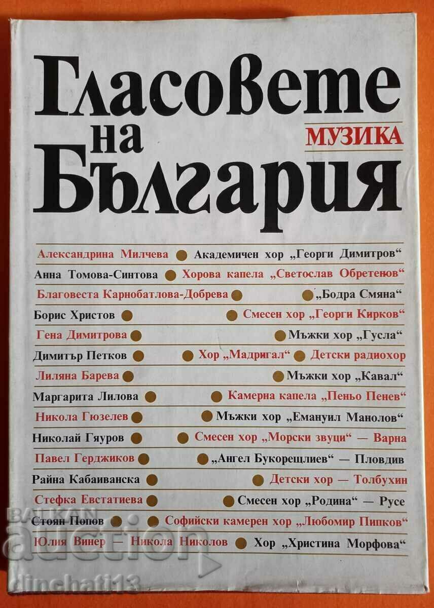 Vocile Bulgariei: Olga Shubanova Vocile Bulgariei: Olga Shubanova