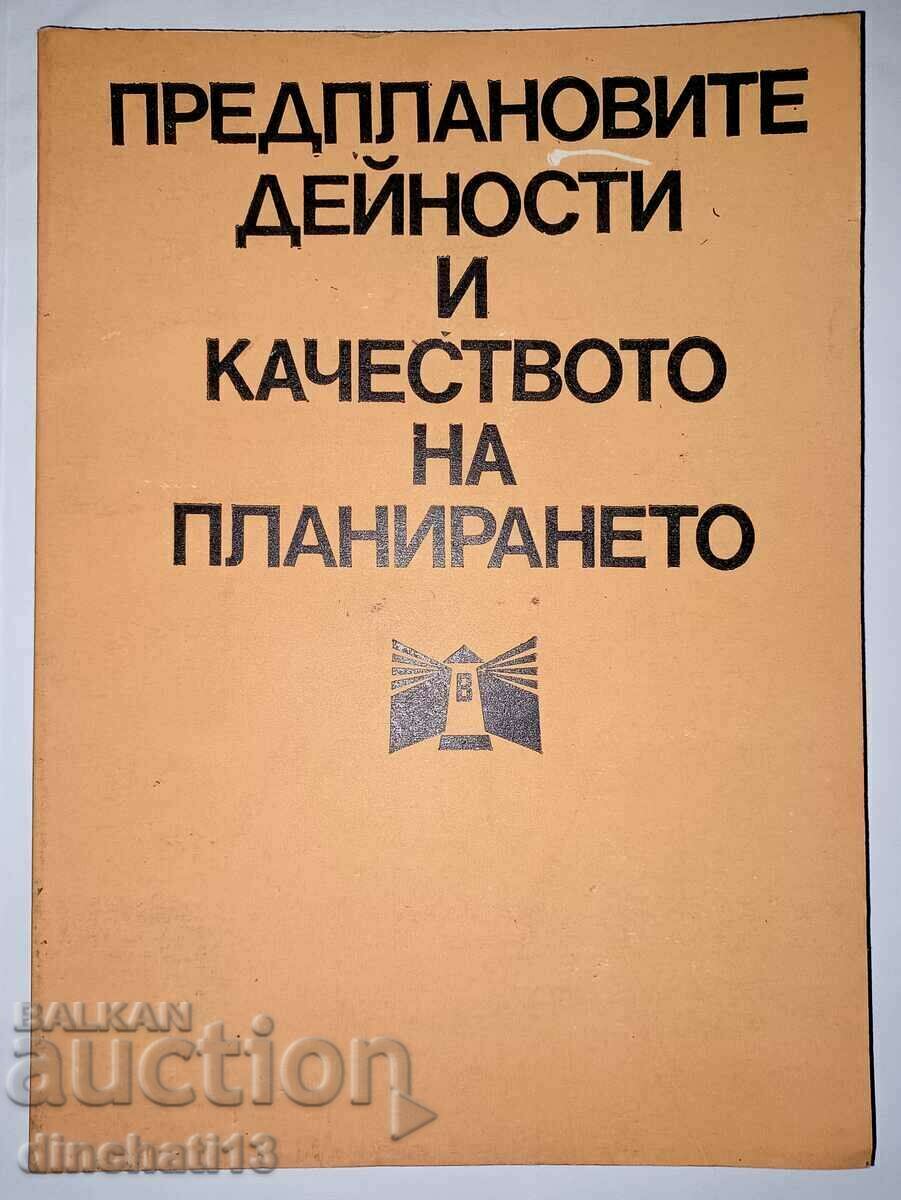 Предплановите дейности и качеството на планирането