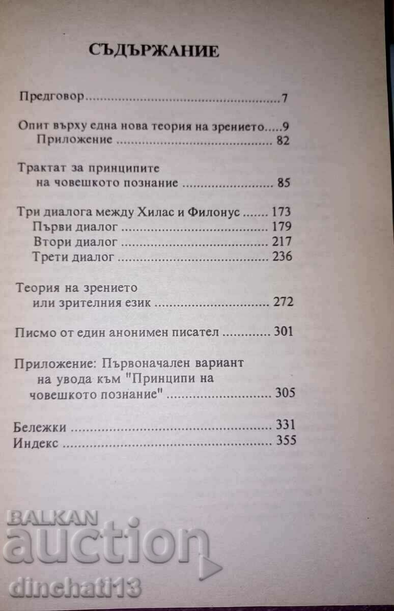 Delivery of Philosophical works in two volumes. Volume 1-2: George Berkeley Delivery of Philosophical works in two volumes. Volume 1-2: George Berkeley