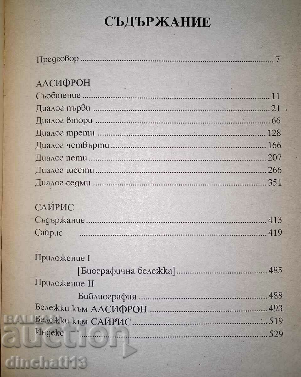Philosophical works in two volumes. Volume 1-2: George Berkeley - 5 Philosophical works in two volumes. Volume 1-2: George Berkeley - 5