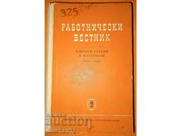 Работнически вестник. Избрани статии и материали 1904-1923