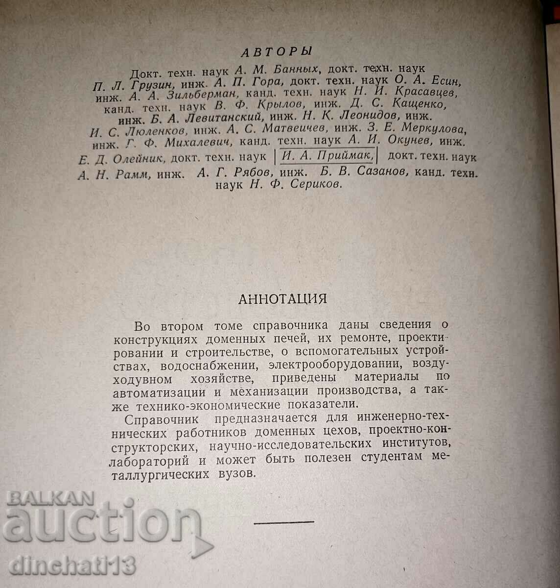 Auction  Domain production Reference book Volume 1-2