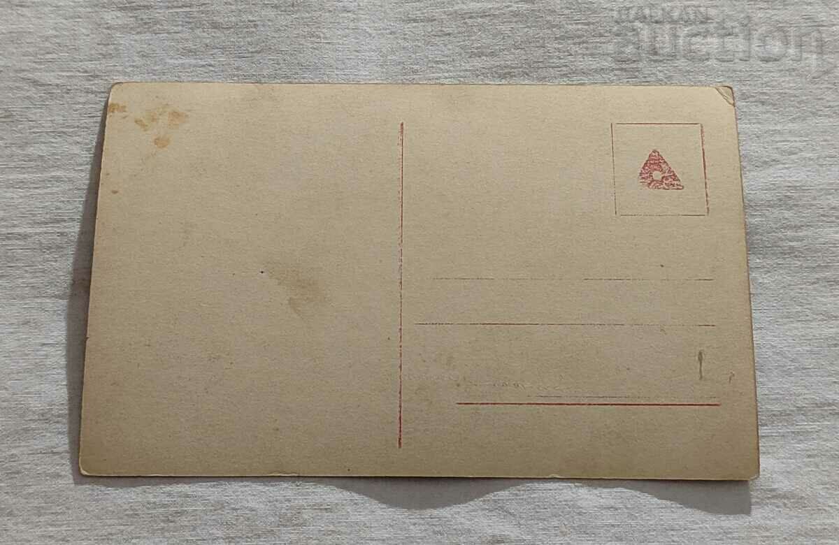 FERN ANDRA SILENT CINEMA USA GERMANY P.K. 192.. ROSS with price 3.00 BGN | € 1.53