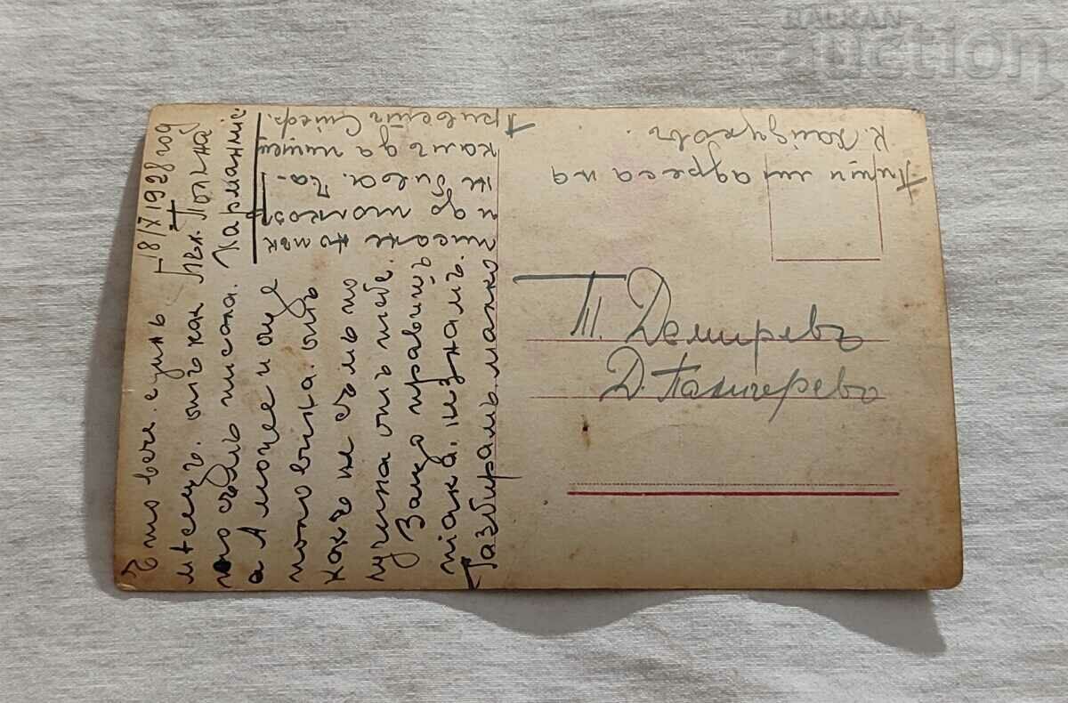 LYA MARA SILENT FILM GERMANY P.K. 192.. ROSS with price 1.00 BGN | € 0.51