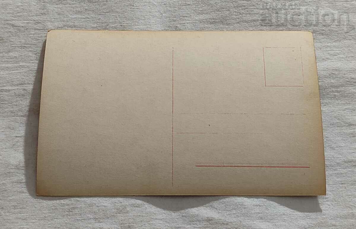 NEIL HAMILTON CINEMA USA P.K. 192.. ROSS with price 2.00 BGN | € 1.02 NEIL HAMILTON CINEMA USA P.K. 192.. ROSS with price 2.00 BGN | € 1.02