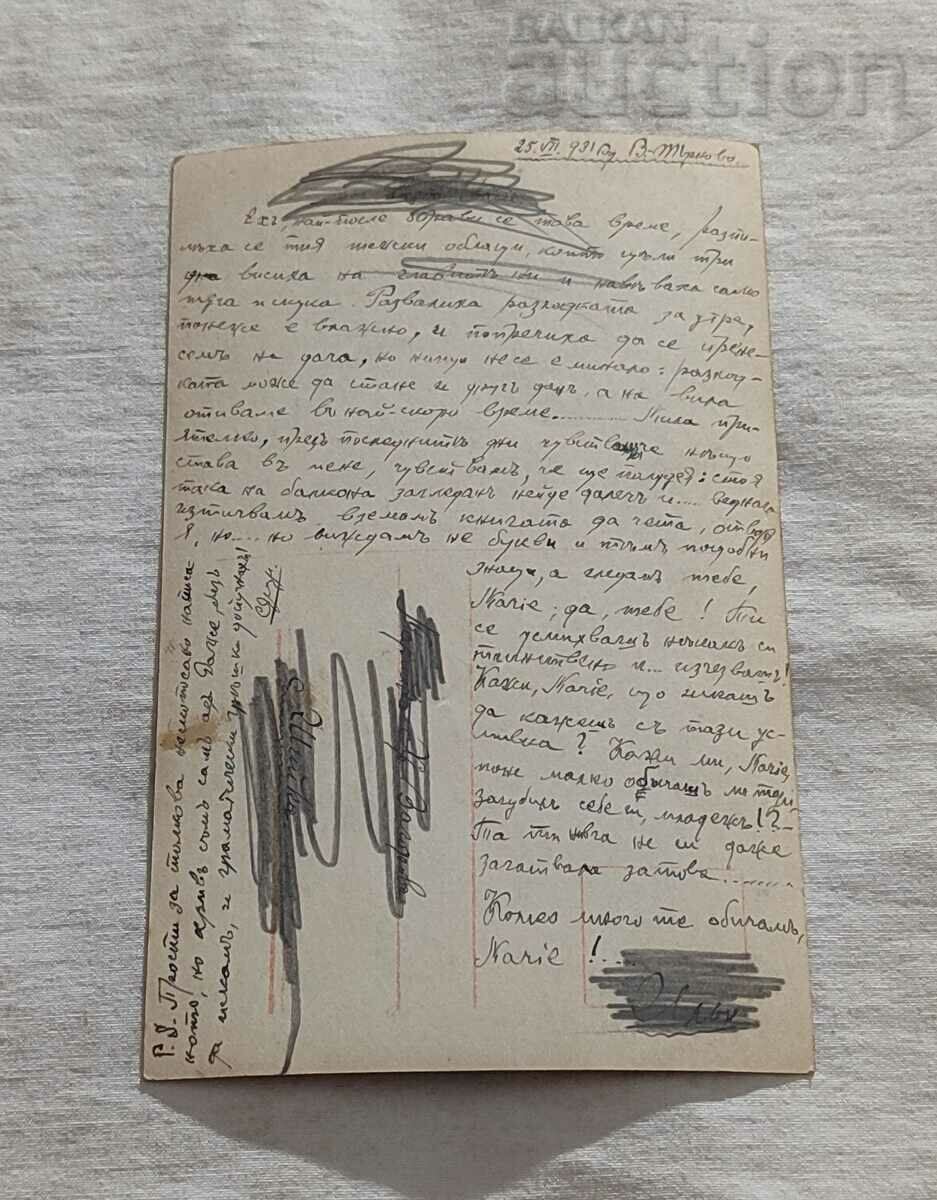 VILMA BANKY/RUDOLPH VALENTINO THE SON OF THE SHEIK KINO PK ROSS with price 3.00 BGN | € 1.53 VILMA BANKY/RUDOLPH VALENTINO THE SON OF THE SHEIK KINO PK ROSS with price 3.00 BGN | € 1.53