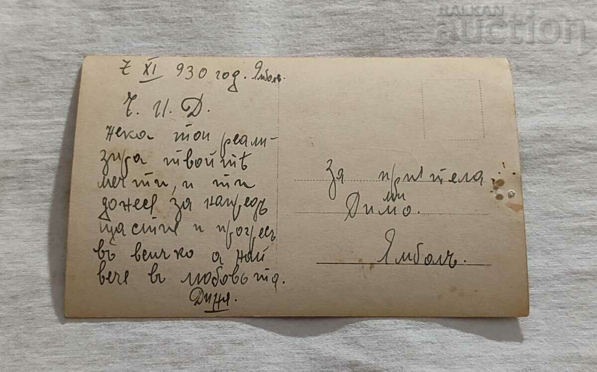 CORINNE GRIFFITH CINEMA USA P.K. ROSS with price 1.00 BGN | € 0.51 CORINNE GRIFFITH CINEMA USA P.K. ROSS with price 1.00 BGN | € 0.51