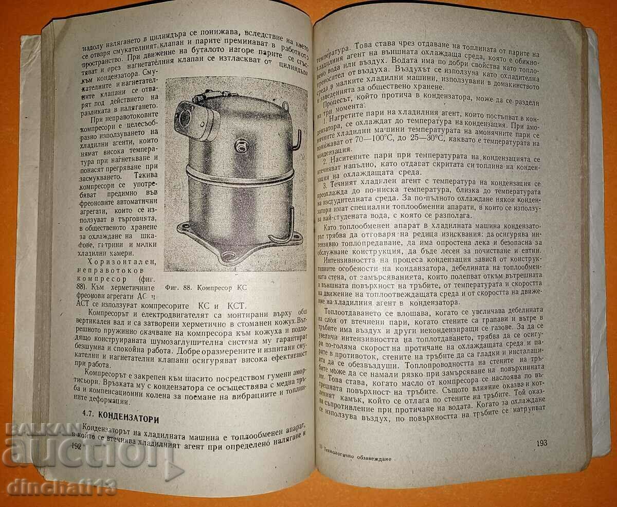 Dotarea tehnologică a unităților de alimentație publică - 5 Dotarea tehnologică a unităților de alimentație publică - 5