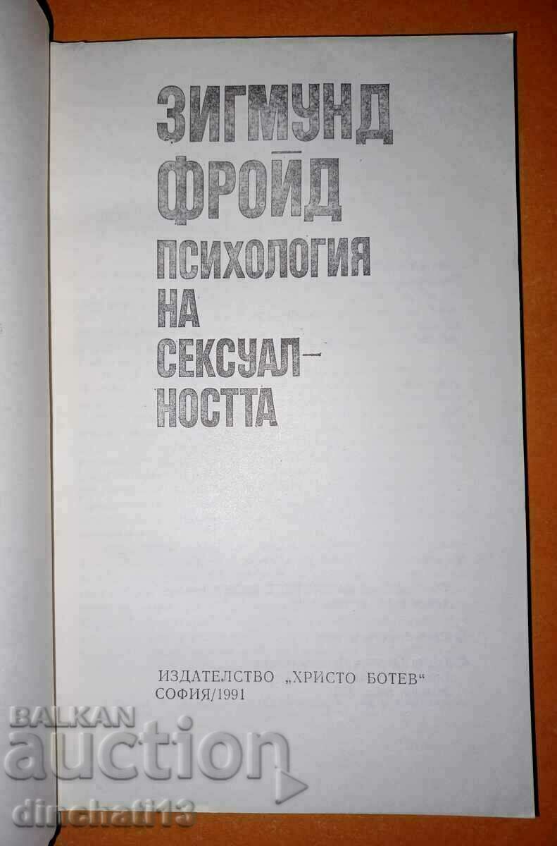 Psychology of Sexuality: Sigmund Freud with price 8.00 BGN | € 4.09 Psychology of Sexuality: Sigmund Freud with price 8.00 BGN | € 4.09