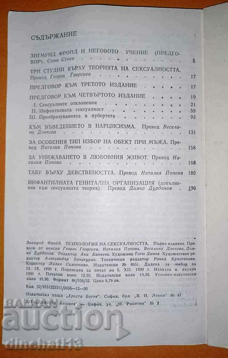 Auction Psychology of Sexuality: Sigmund Freud Auction Psychology of Sexuality: Sigmund Freud