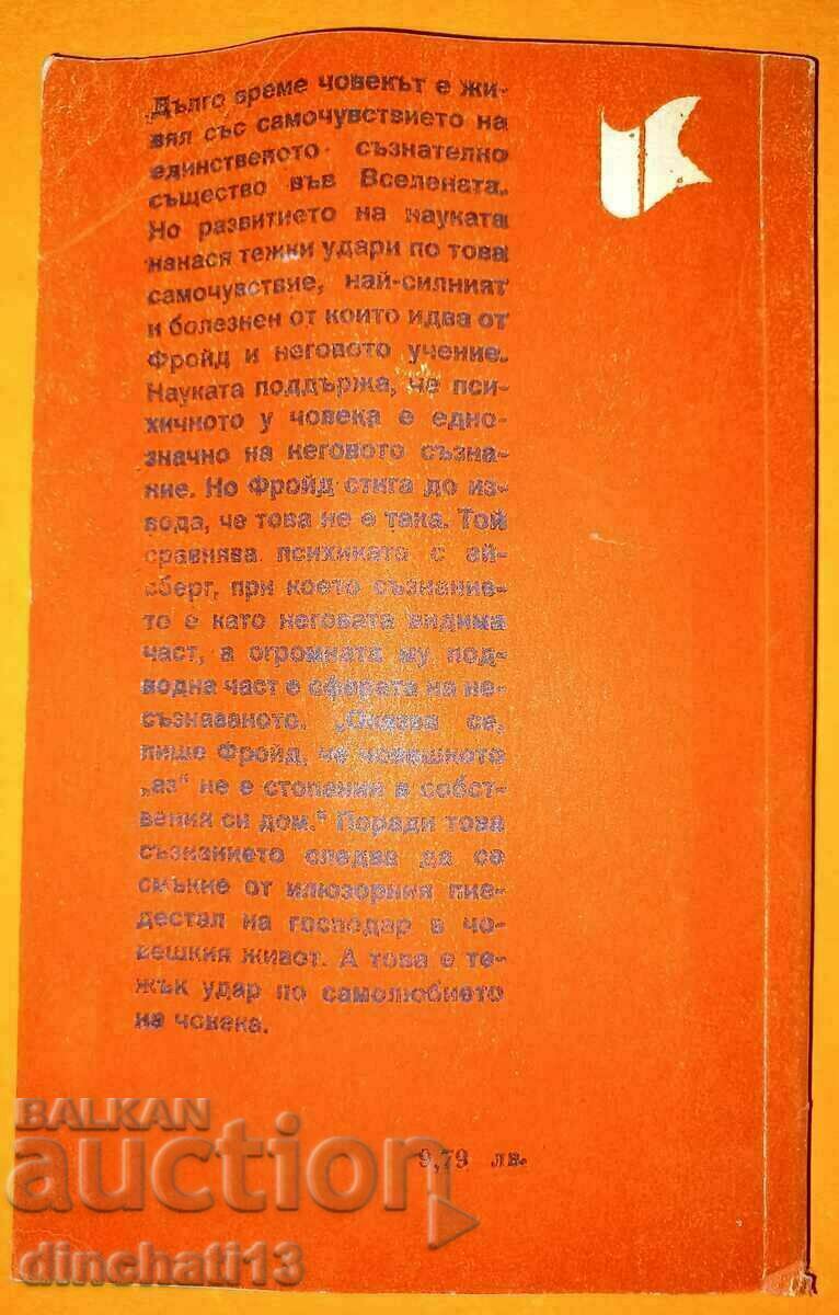 Delivery of Psychology of Sexuality: Sigmund Freud Delivery of Psychology of Sexuality: Sigmund Freud