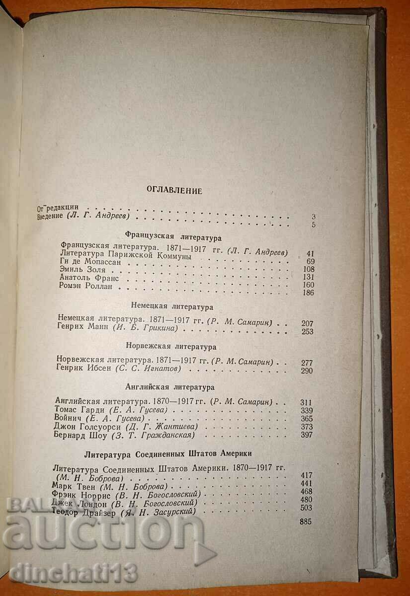 Delivery of Lecture course on the history of foreign literature of the 20th century Delivery of Lecture course on the history of foreign literature of the 20th century