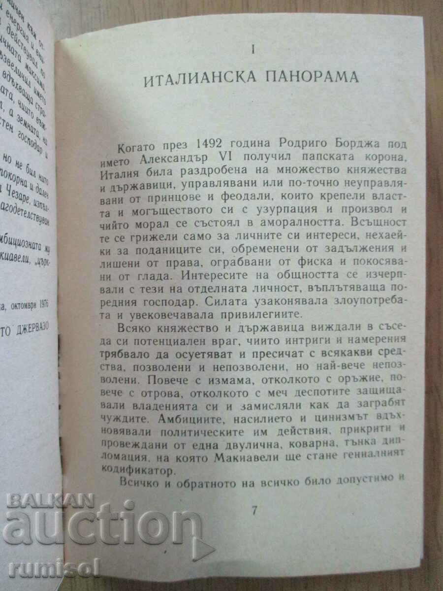 Auction  The Borgias - Roberto Gervaso