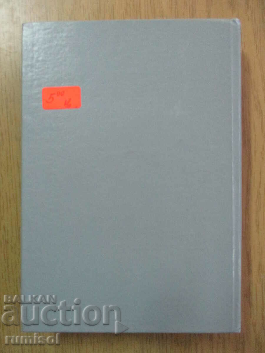 Delivery of The Borgias - Roberto Gervaso