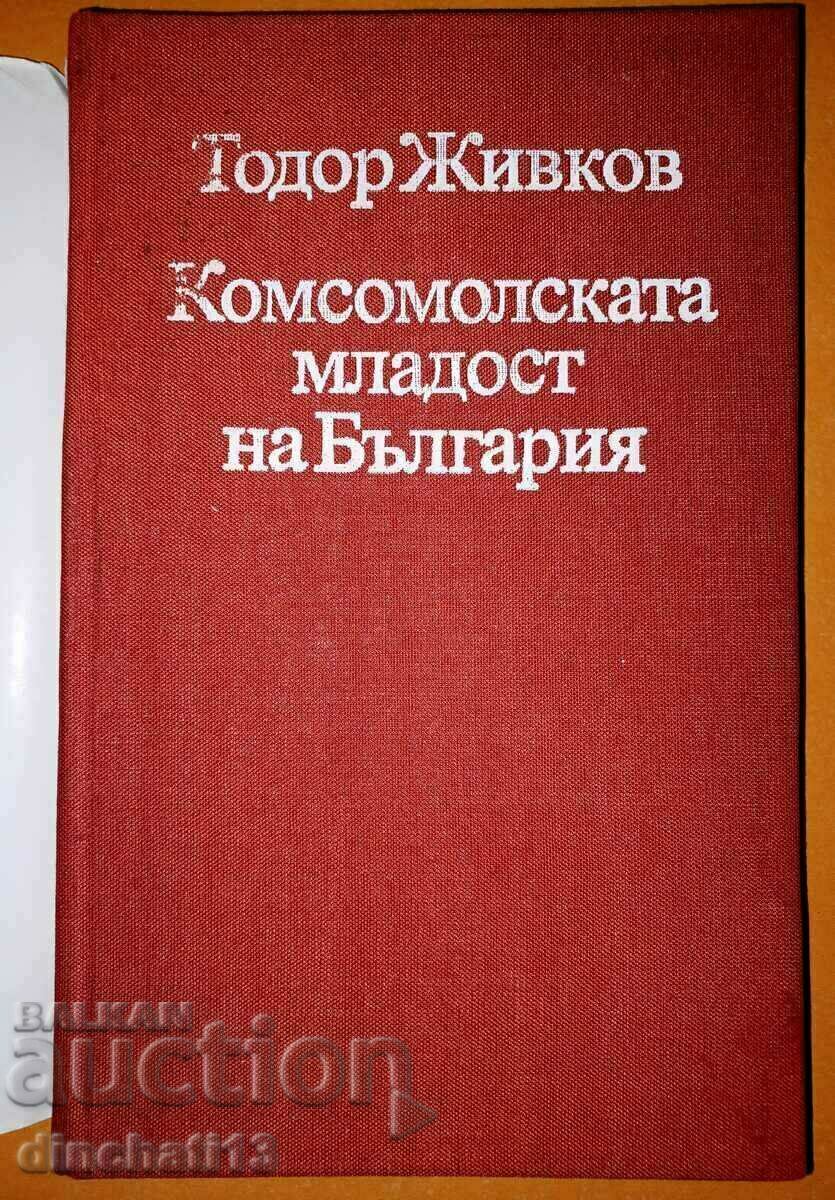 The Komsomol youth of Bulgaria: Todor Zhivkov with price 15.00 BGN | € 7.67