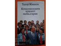 Η νεολαία Komsomol της Βουλγαρίας: Todor Zhivkov