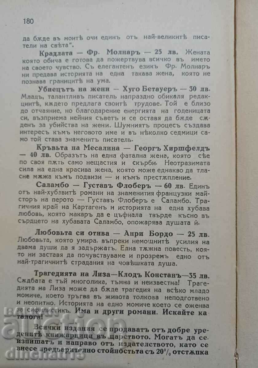 Auction The Woman We Long For: Max Brod Auction The Woman We Long For: Max Brod