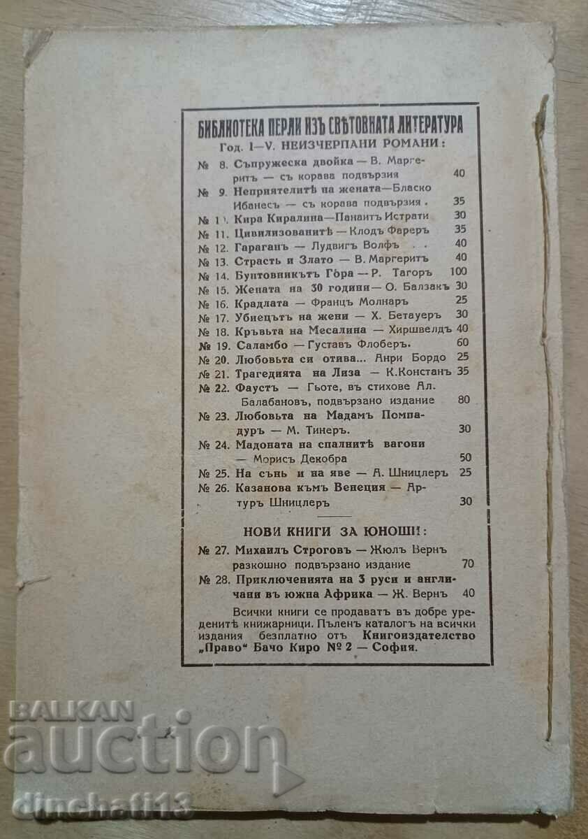 Delivery of The Woman We Long For: Max Brod Delivery of The Woman We Long For: Max Brod