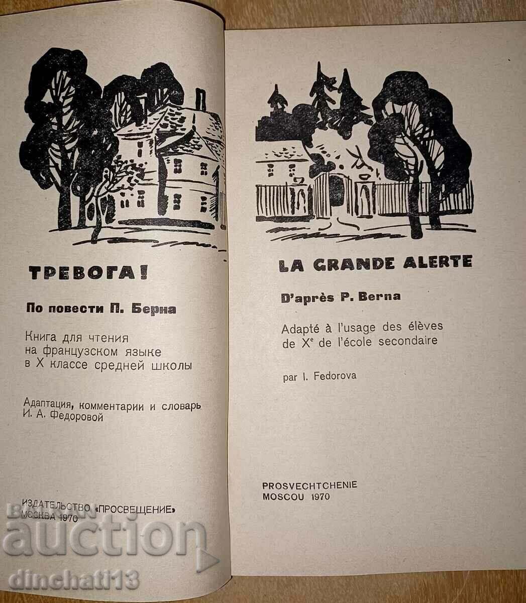 La grande alerte: P. Berna with price 7.00 BGN | € 3.58 La grande alerte: P. Berna with price 7.00 BGN | € 3.58