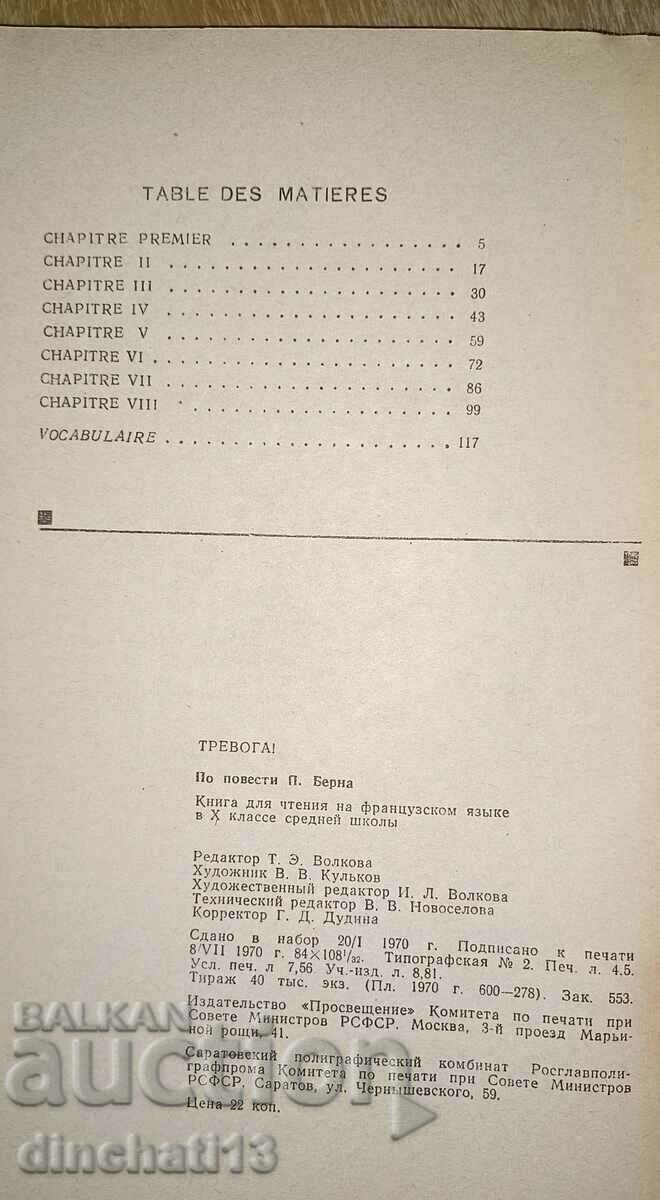 Delivery of La grande alerte: P. Berna Delivery of La grande alerte: P. Berna