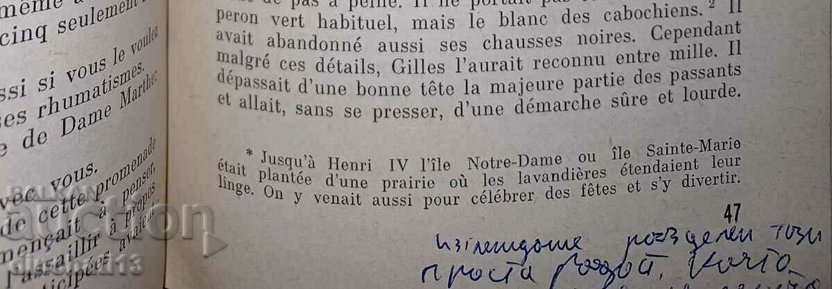 L'homme au Chaperon Vert / Man in a Green Hood - 7 L'homme au Chaperon Vert / Man in a Green Hood - 7