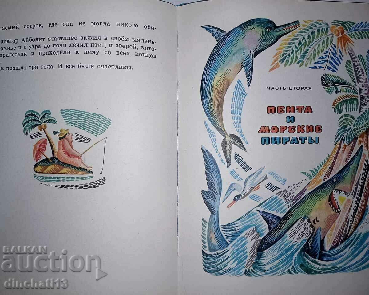 Delivery of Doctor Aibolit: Korney Chukovsky Delivery of Doctor Aibolit: Korney Chukovsky