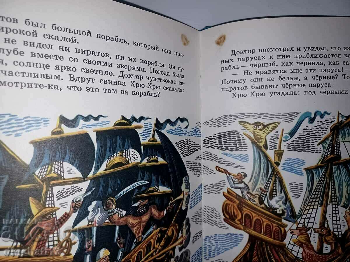 Doctor Aibolit: Korney Chukovsky - 5 Doctor Aibolit: Korney Chukovsky - 5