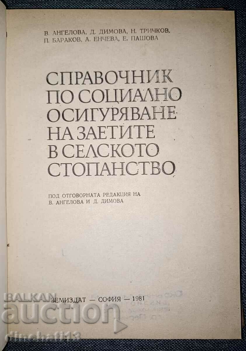 Handbook on social insurance for those employed in rural areas with price 25.00 BGN | € 12.78