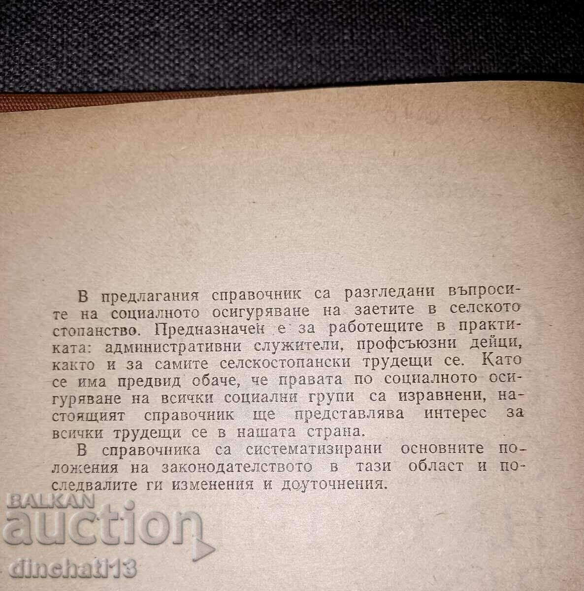 Auction  Handbook on social insurance for those employed in rural areas