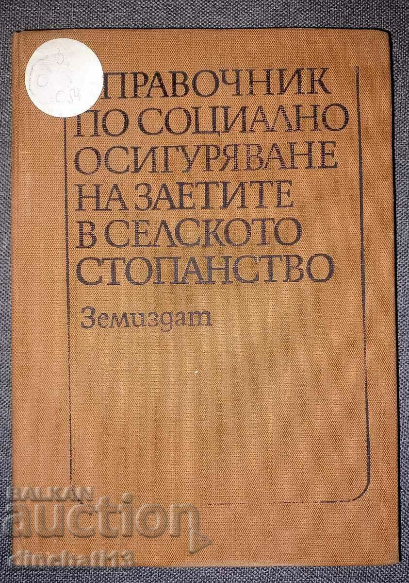 Manual de asigurări sociale pentru cei angajați în mediul rural