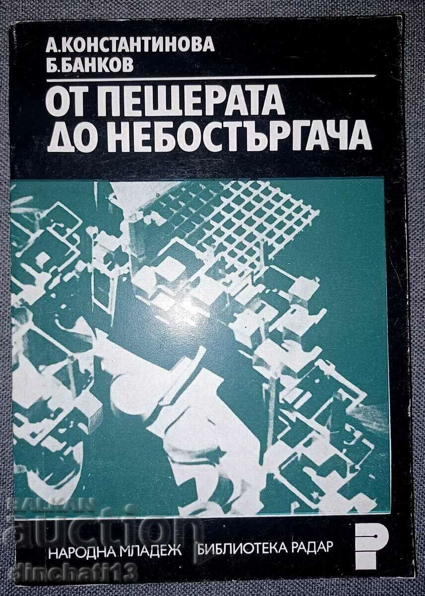 De la peșteră la zgârie-nori: A. Konstantinova, Banko Bankov