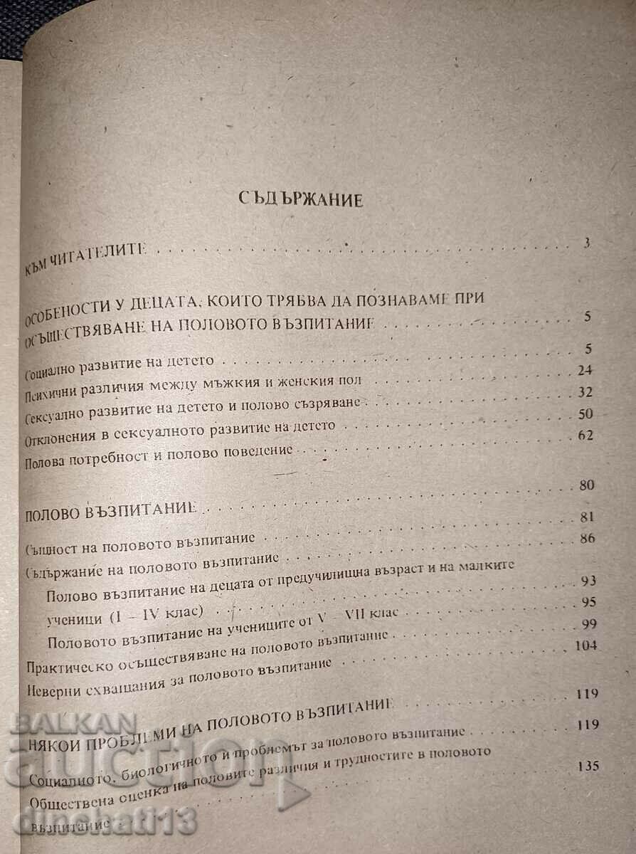 Auction Talks about sex education: Dmitry Kolesov Auction Talks about sex education: Dmitry Kolesov