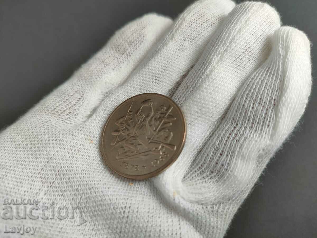 Auction  2 BGN Liberation of Bulgaria