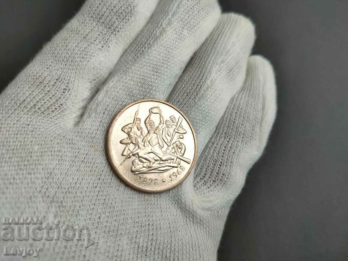 2 BGN Liberation of Bulgaria - 5