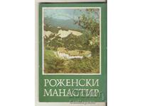 Картичка  България  Роженски манастир Албум"