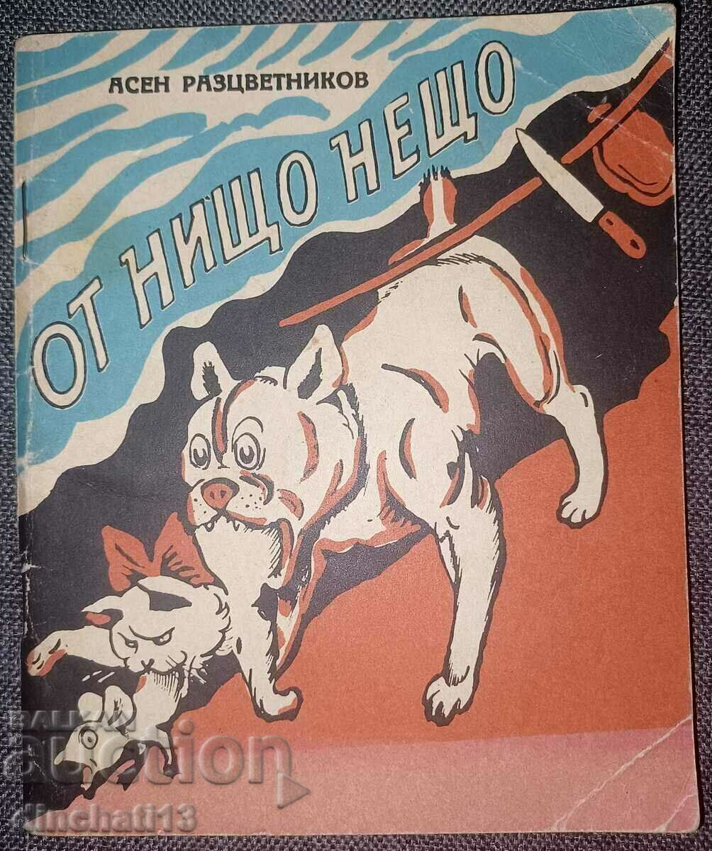 From nothing - something Merry tales and riddles: Asen Raztsvetnikov with price 8.00 BGN | € 4.09 From nothing - something Merry tales and riddles: Asen Raztsvetnikov with price 8.00 BGN | € 4.09