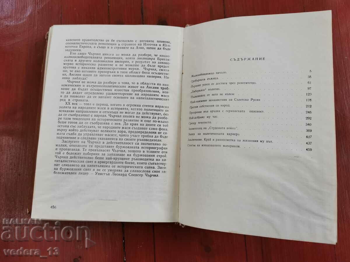 Delivery of W. CHURCHILL