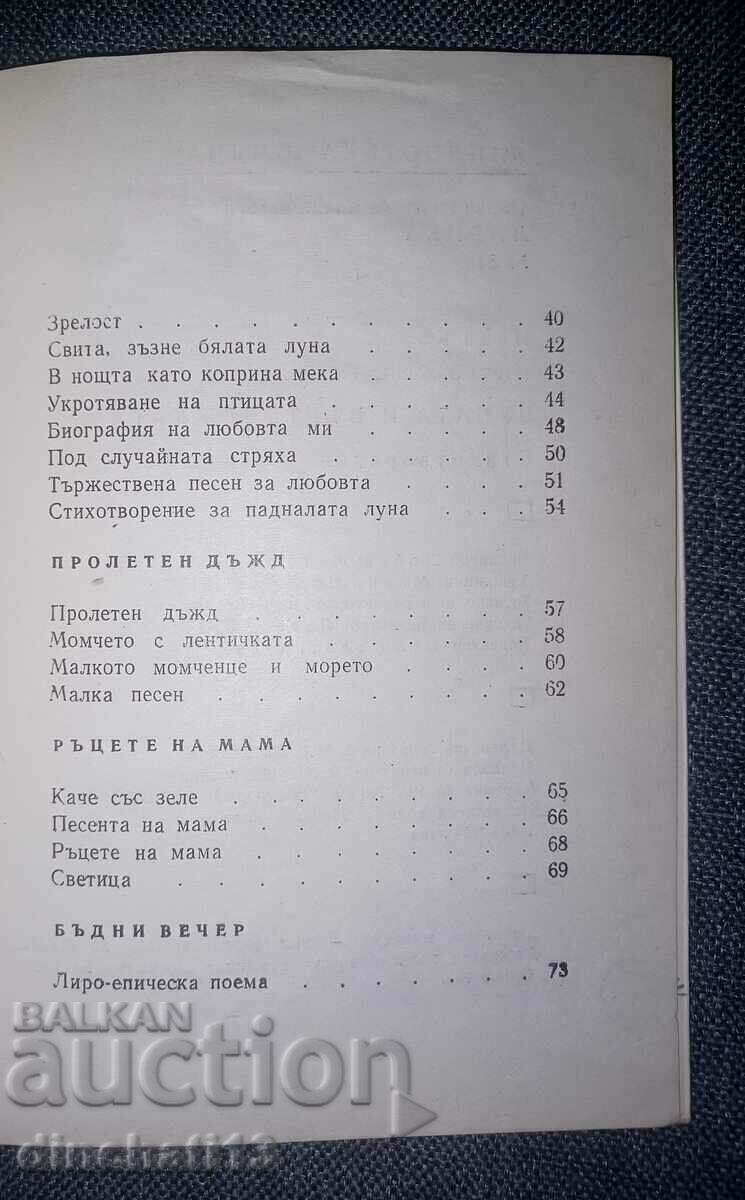 Delivery of The Moon and the Carousel: Ivan Karik. Poetry Delivery of The Moon and the Carousel: Ivan Karik. Poetry