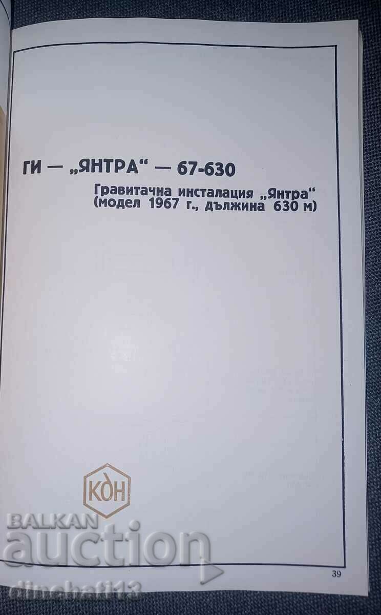 Rigid polyvinyl chloride (PVC) pipes - Properties, instruction - 5 Rigid polyvinyl chloride (PVC) pipes - Properties, instruction - 5